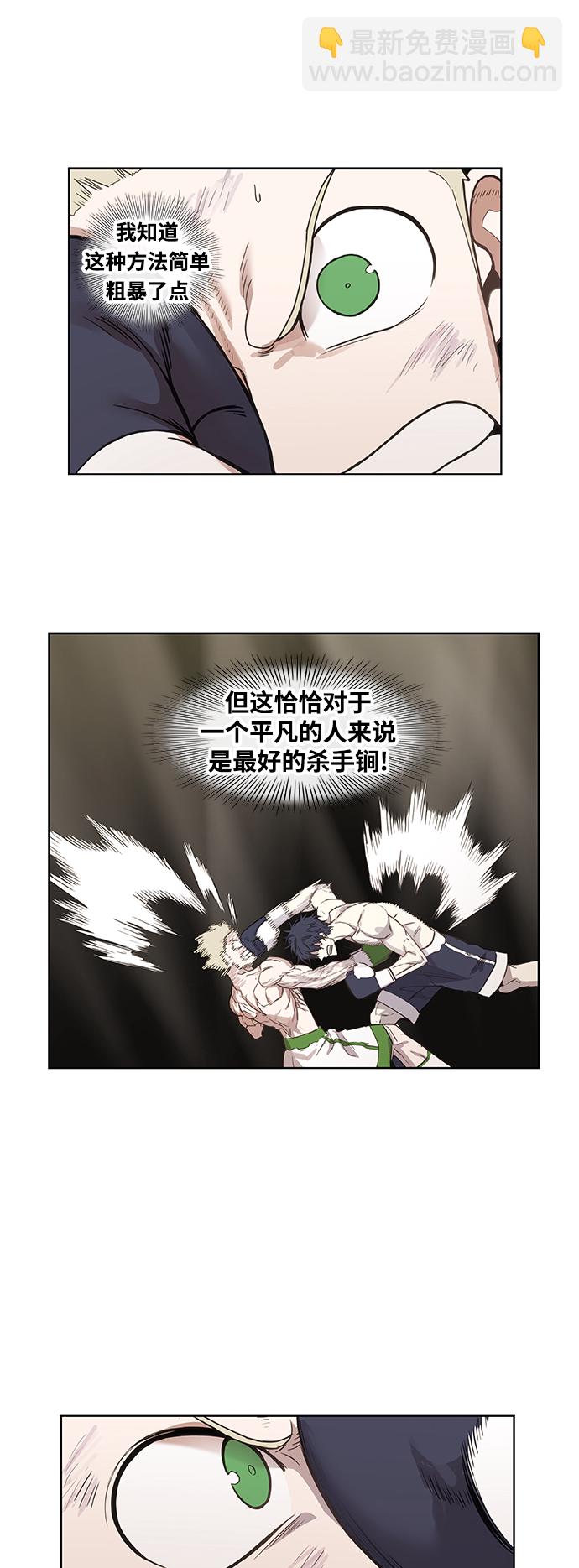 拳擊手 - 拳擊手外傳：孽緣（7）(1/2) - 8