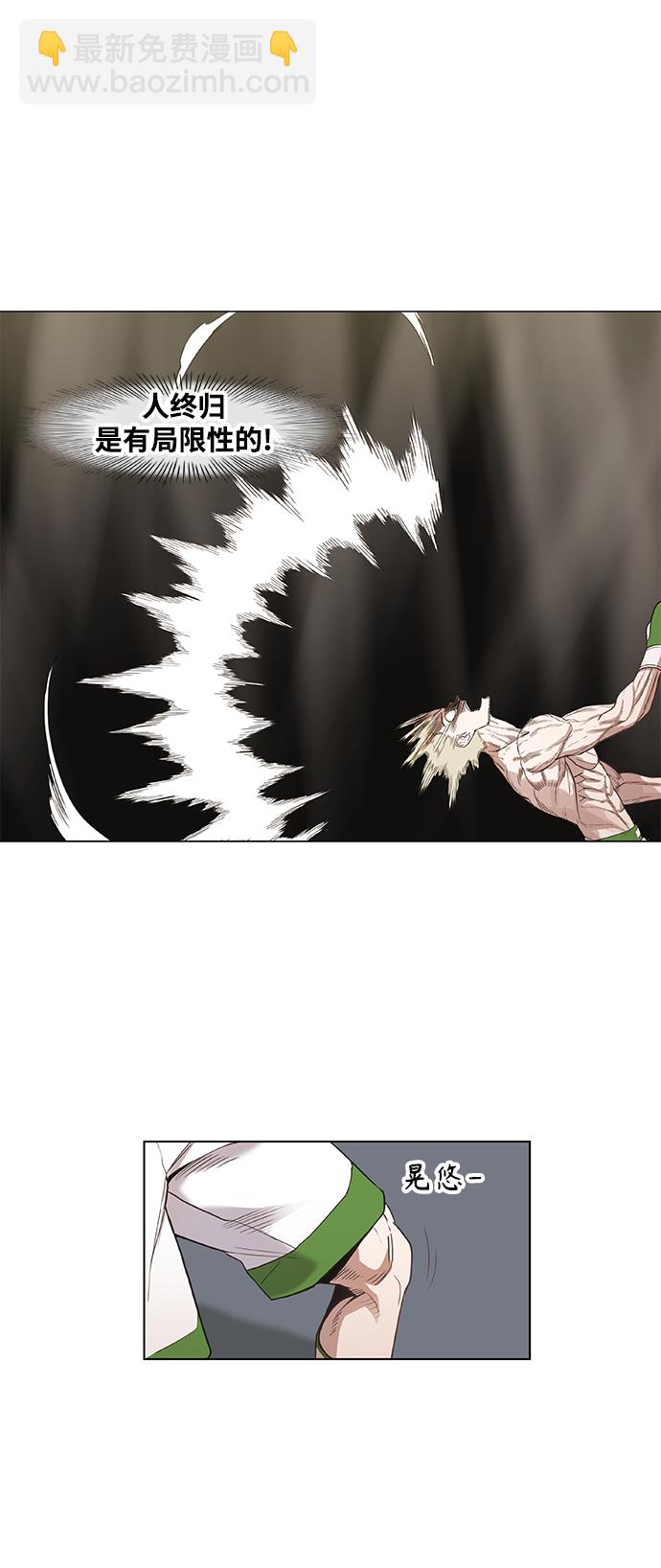 拳擊手 - 拳擊手外傳：孽緣（7）(1/2) - 3