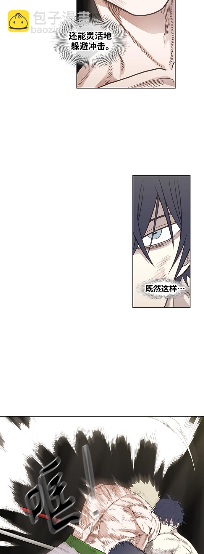 拳擊手 - 拳擊手外傳：孽緣（7）(1/2) - 7