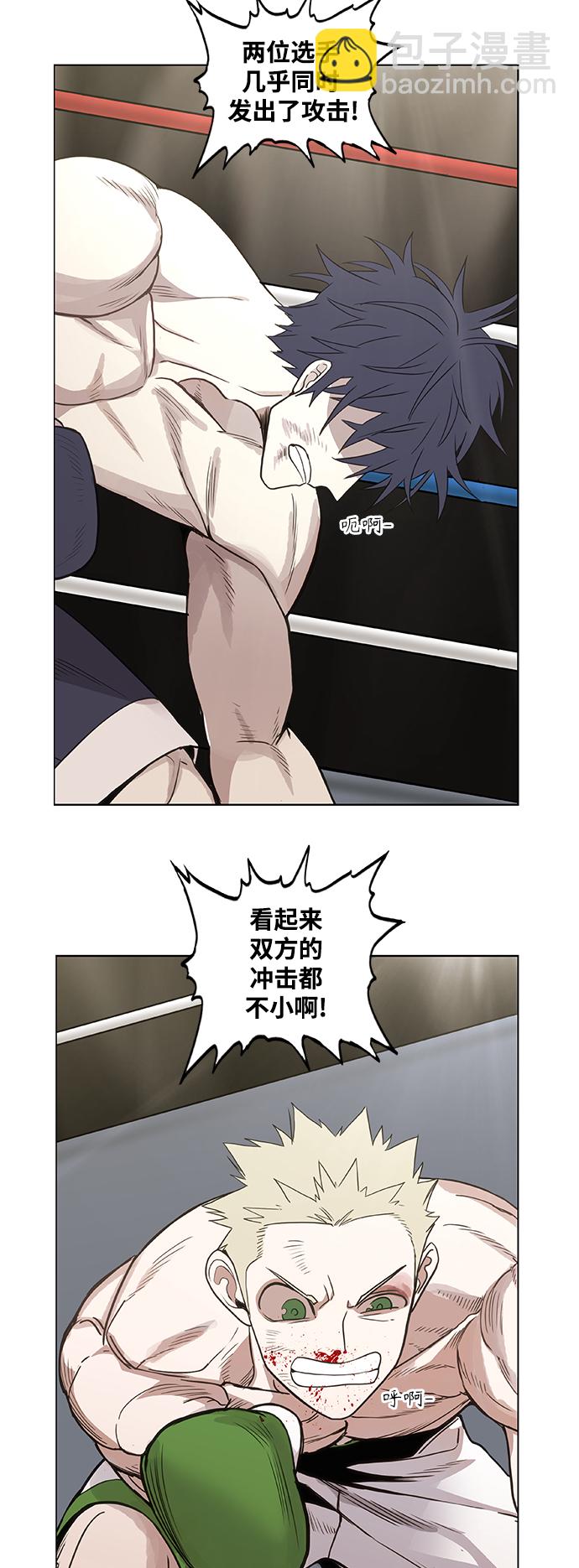 拳擊手 - 拳擊手外傳：孽緣（7）(1/2) - 5