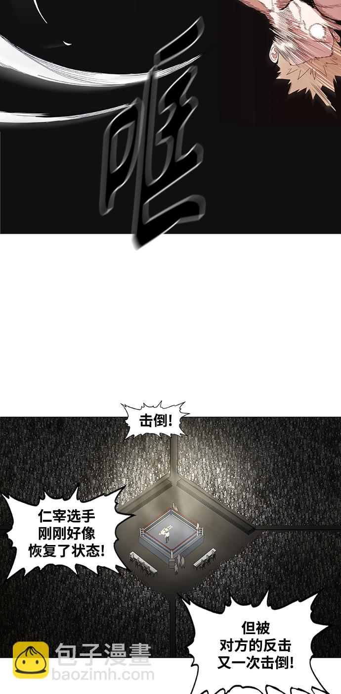 拳擊手 - 拳擊手外傳：孽緣（7）(1/2) - 2