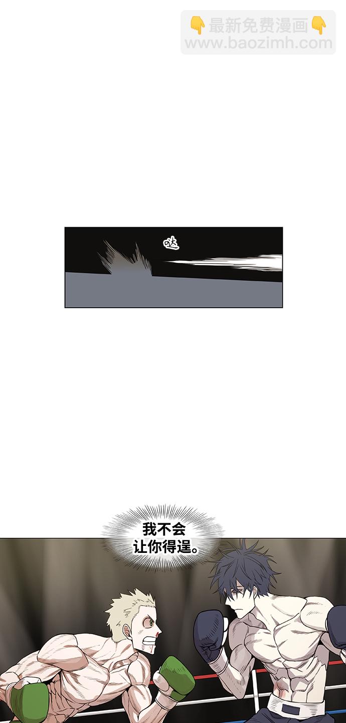 拳擊手 - 拳擊手外傳：孽緣（7）(1/2) - 8