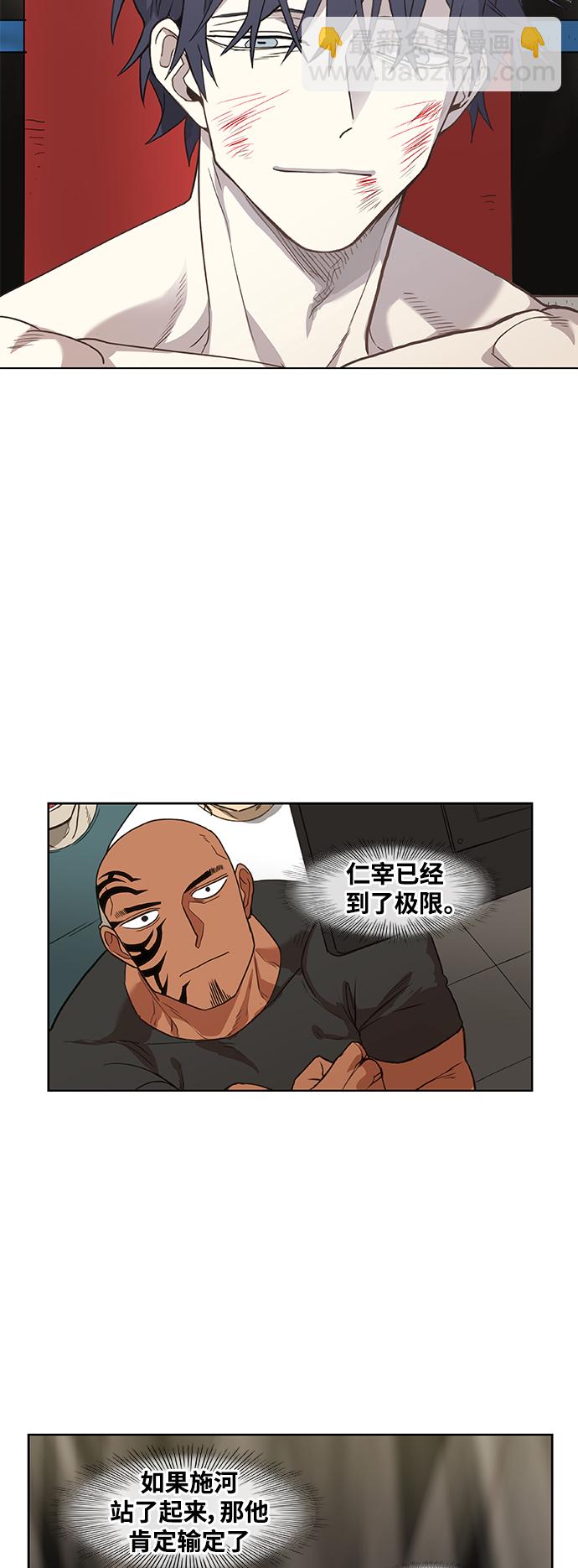 拳擊手 - 拳擊手外傳：孽緣（9）(1/2) - 4