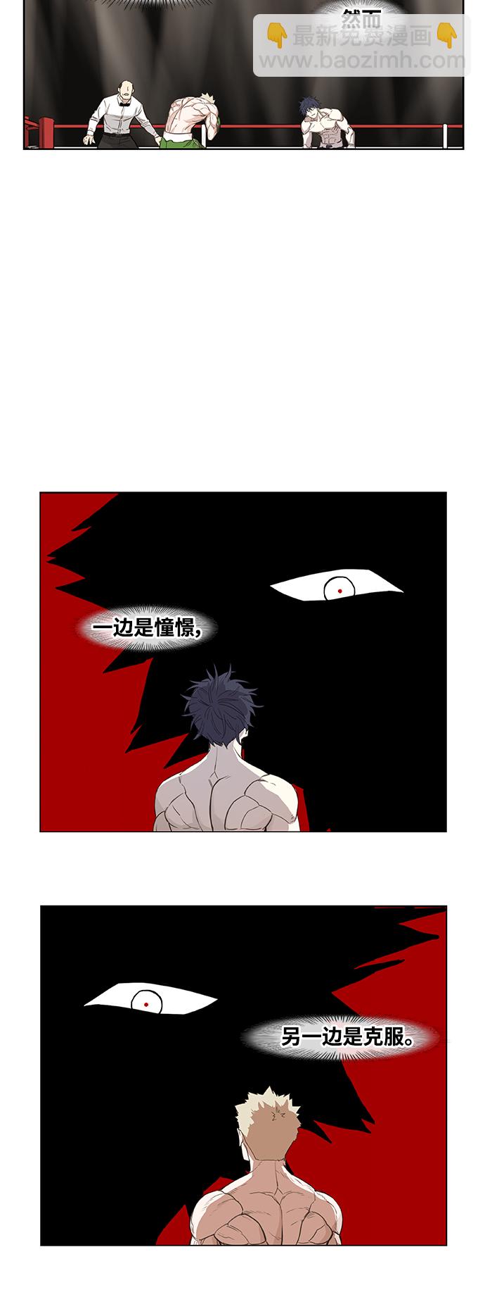 拳擊手 - 拳擊手外傳：孽緣（9）(1/2) - 5