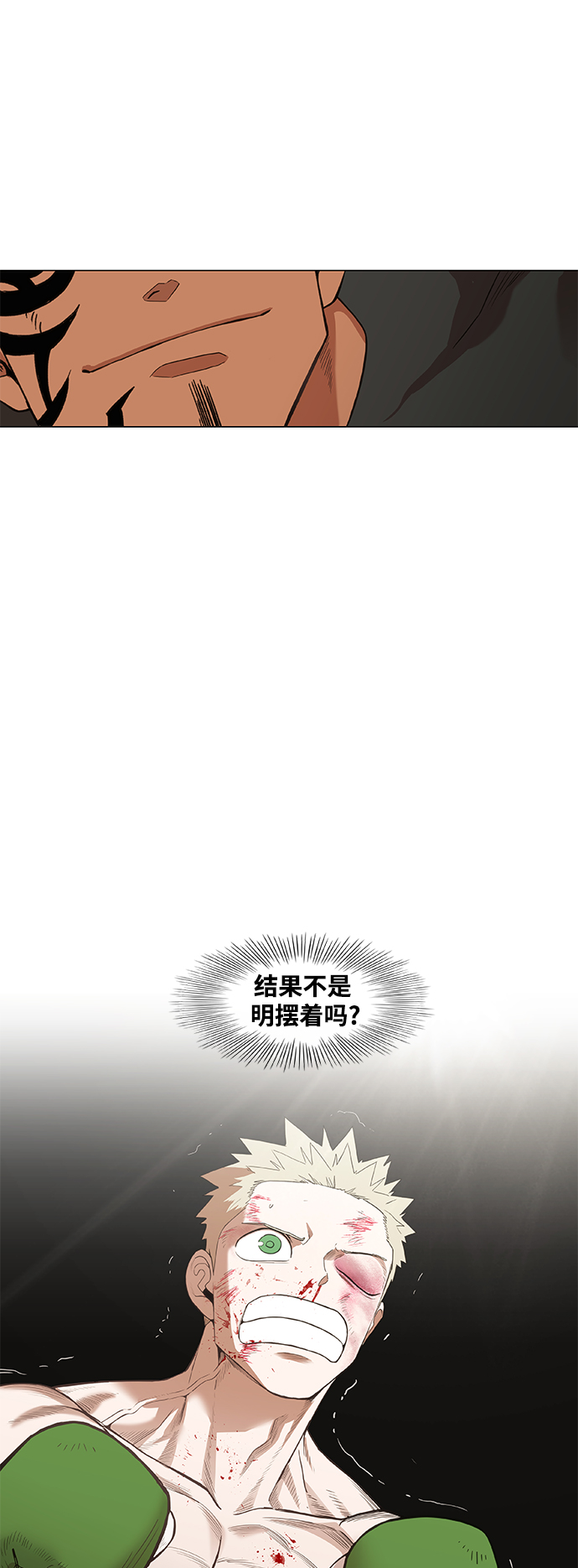 拳擊手 - 拳擊手外傳：孽緣（9）(1/2) - 7