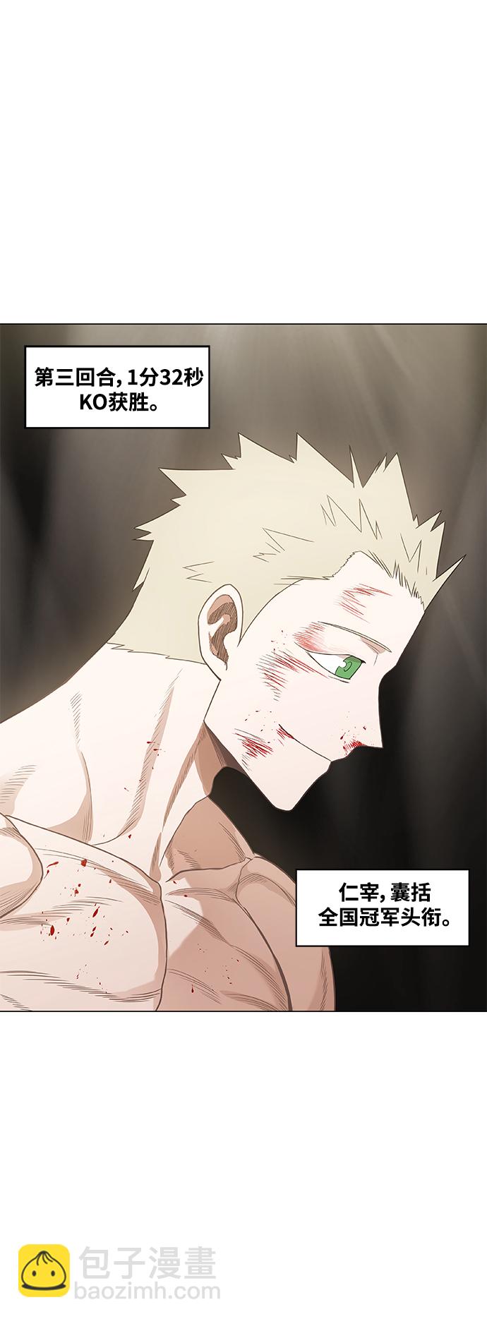 拳擊手 - 拳擊手外傳：孽緣（9）(1/2) - 4