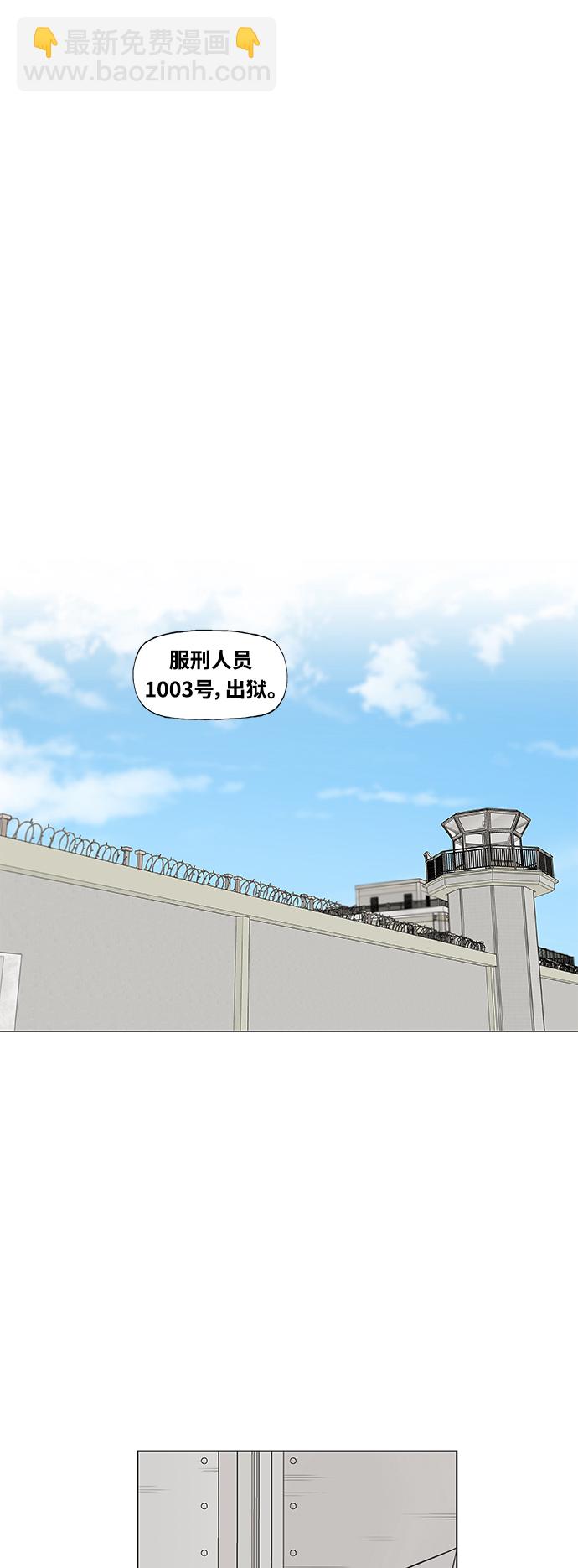 拳擊手 - 拳擊手外傳：孽緣（9）(1/2) - 5