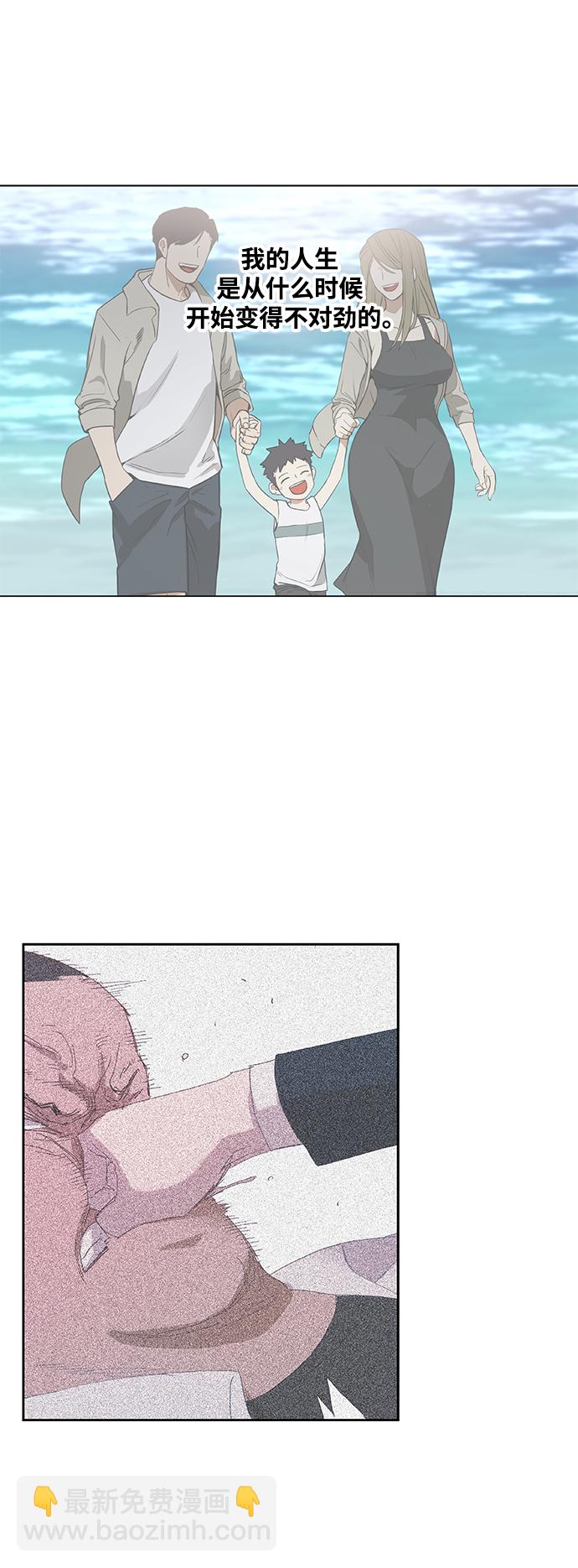 拳擊手 - 拳擊手外傳：孽緣（9）(1/2) - 6