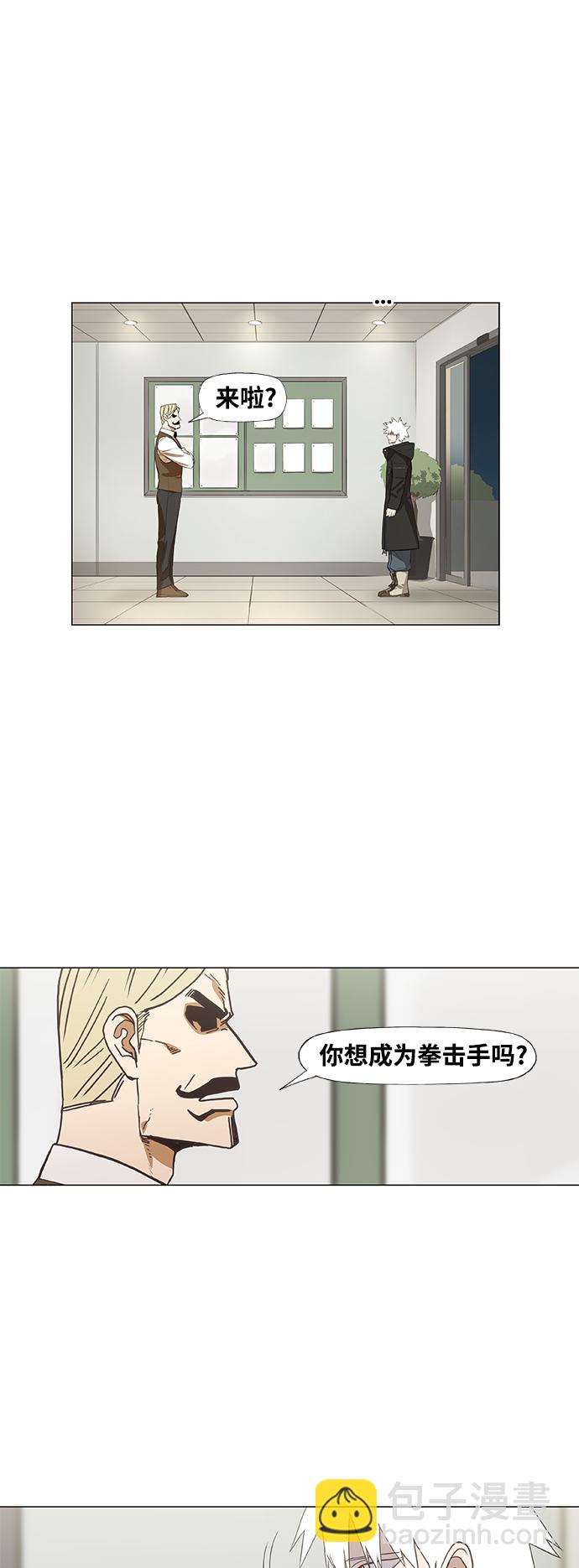 拳擊手 - 拳擊手外傳：孽緣（11）(1/2) - 6