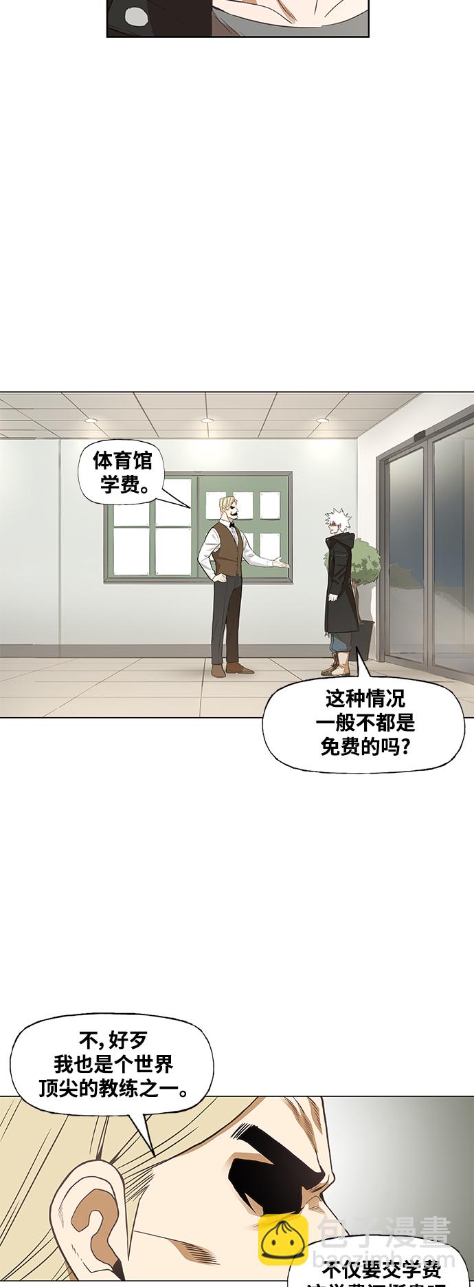 拳擊手 - 拳擊手外傳：孽緣（11）(1/2) - 4