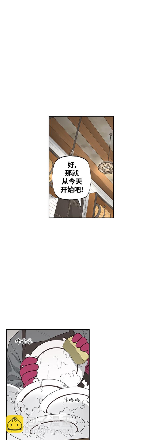 拳擊手 - 拳擊手外傳：孽緣（11）(2/2) - 5