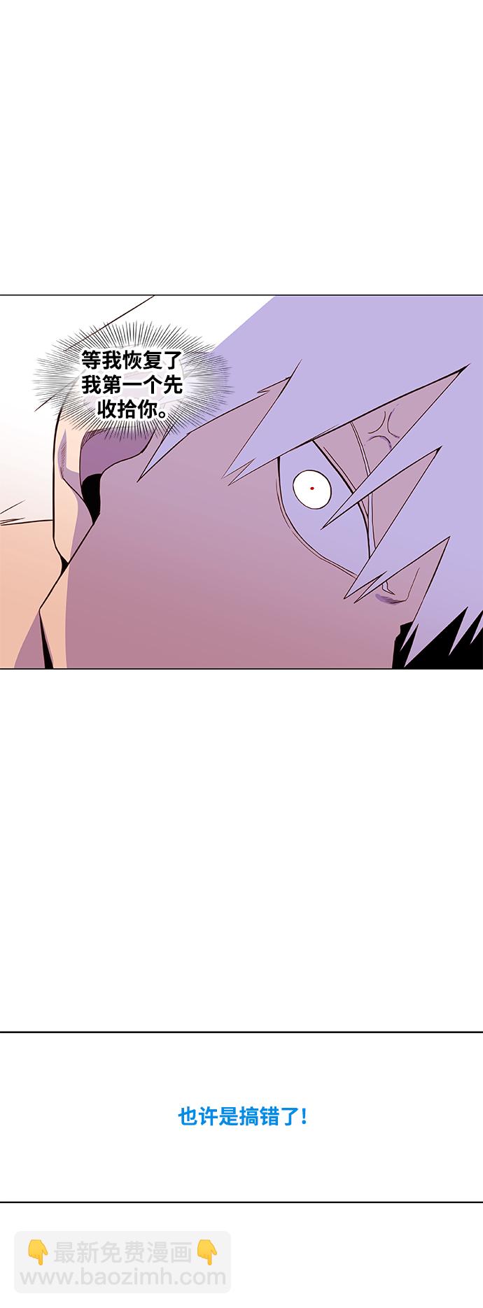 拳擊手 - 拳擊手外傳：孽緣（11）(2/2) - 2