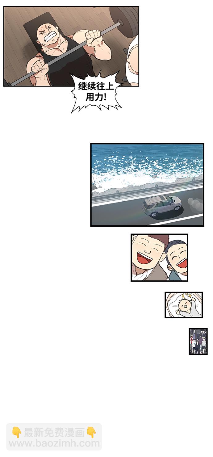 拳擊手 - 拳擊手外傳：孽緣（11）(1/2) - 1