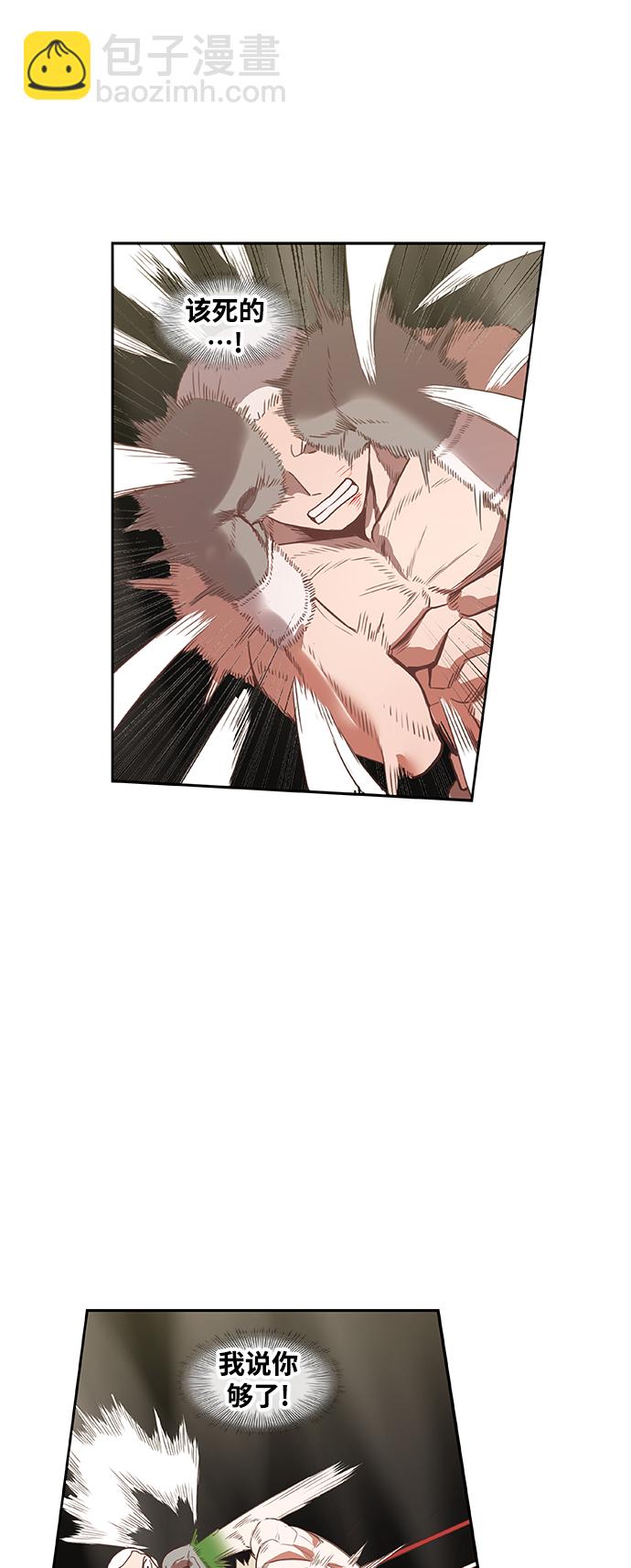 拳擊手 - 拳擊手外傳：孽緣（15）(1/2) - 7