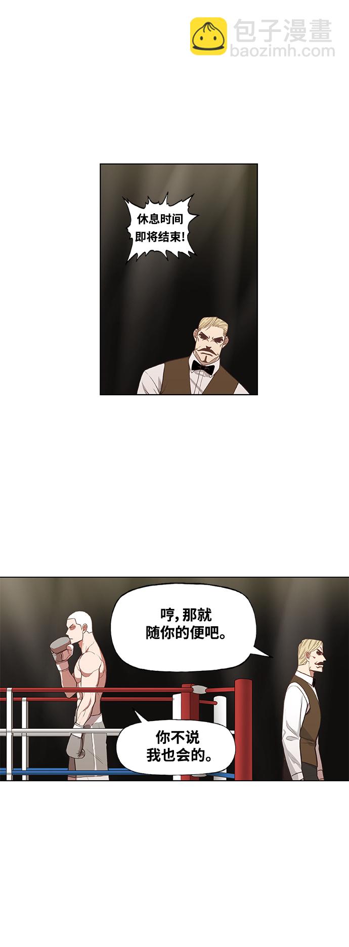 拳擊手 - 拳擊手外傳：孽緣（15）(1/2) - 3