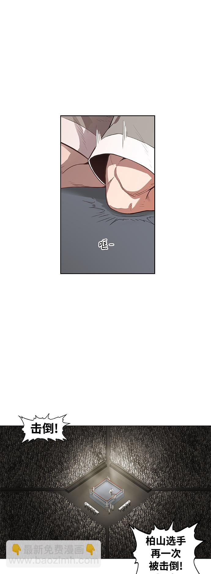 拳擊手 - 拳擊手外傳：孽緣（15）(2/2) - 2