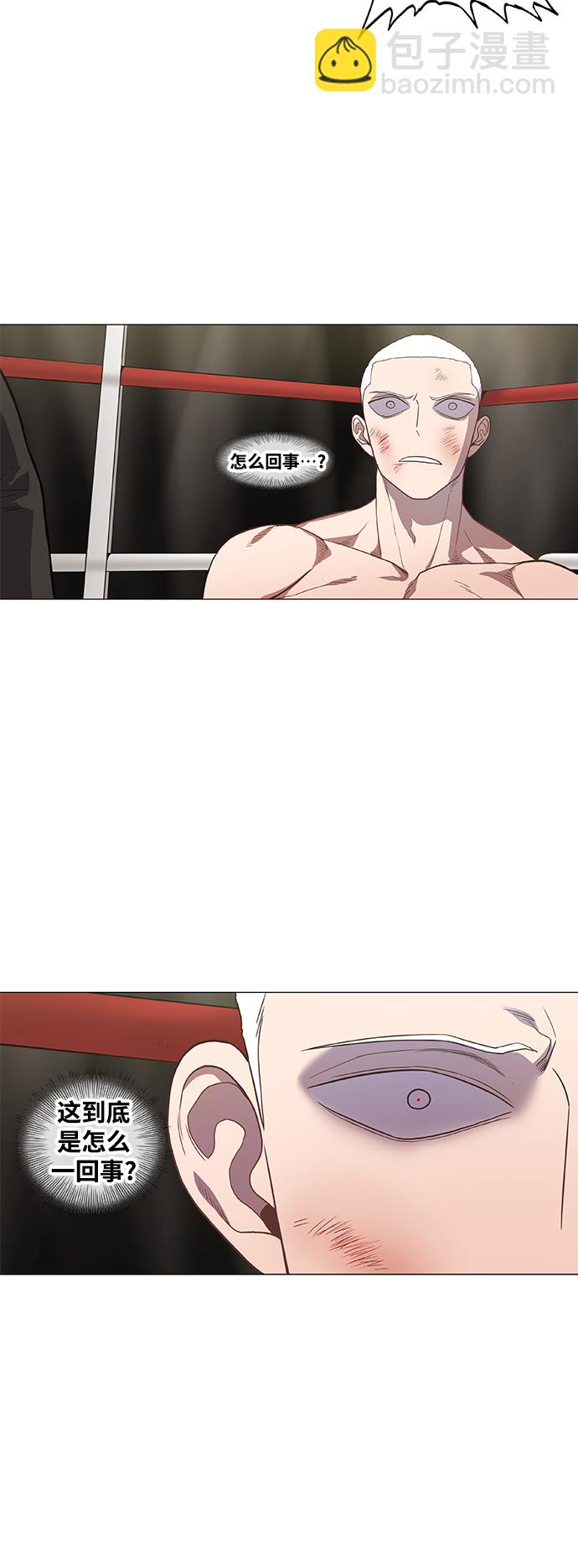 拳擊手 - 拳擊手外傳：孽緣（15）(2/2) - 1