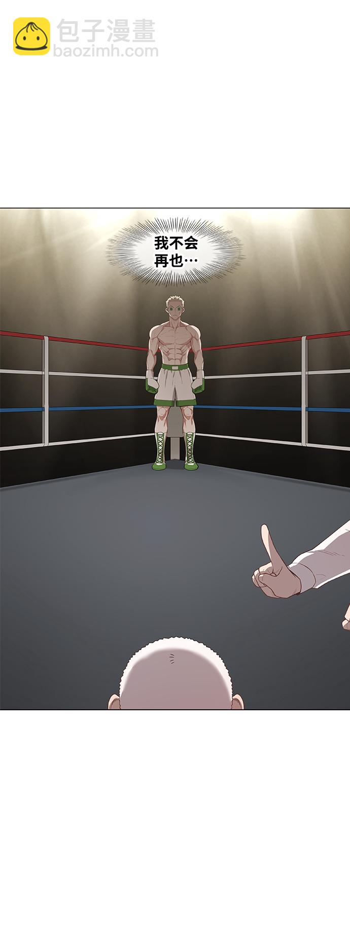 拳擊手 - 拳擊手外傳：孽緣（15）(2/2) - 2