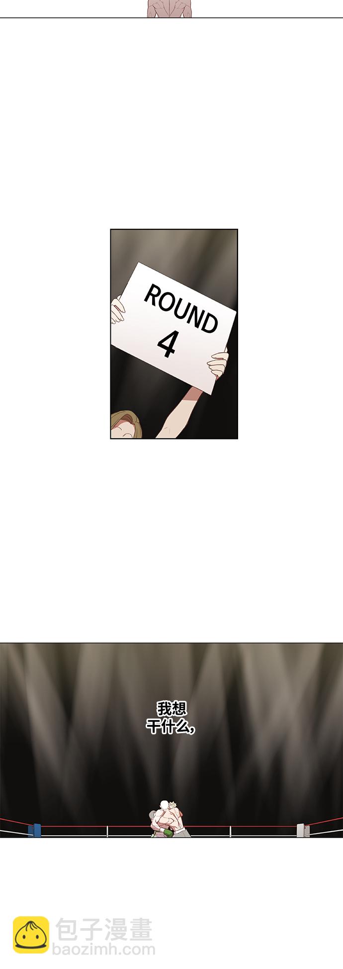 拳擊手 - 拳擊手外傳：孽緣（17）(1/2) - 2