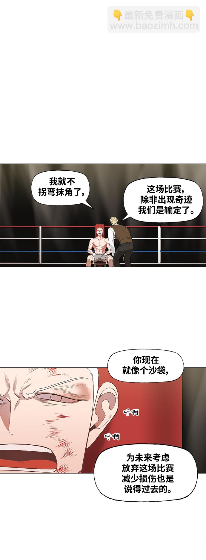 拳擊手 - 拳擊手外傳：孽緣（17）(1/2) - 7