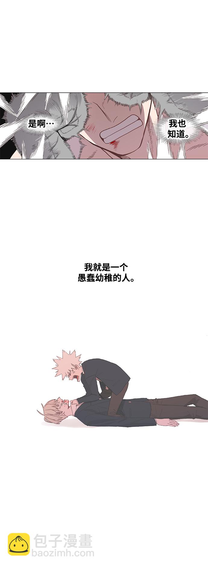 拳擊手 - 拳擊手外傳：孽緣（17）(1/2) - 5