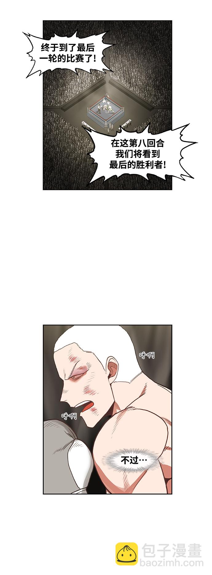 拳擊手 - 拳擊手外傳：孽緣（17）(1/2) - 6