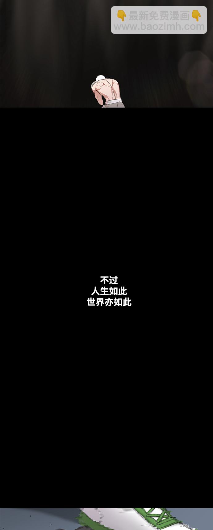 拳擊手 - 拳擊手外傳：孽緣（17）(1/2) - 7