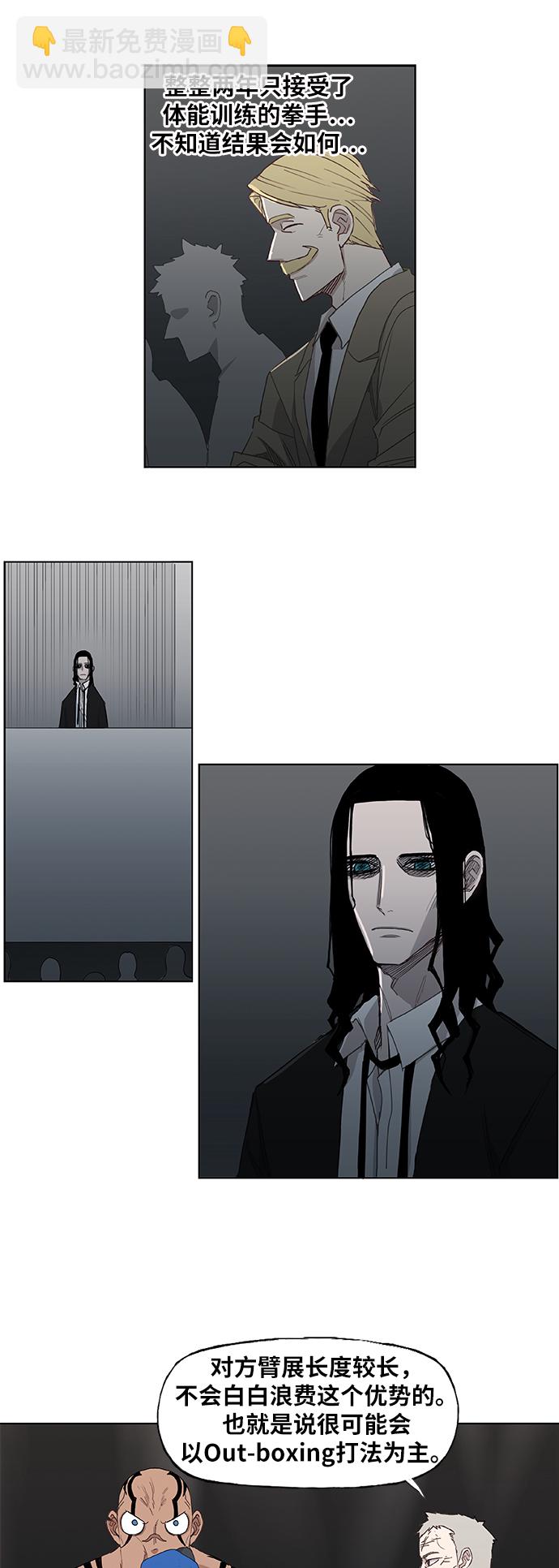 拳擊手 - 第15話 首戰(1/2) - 1