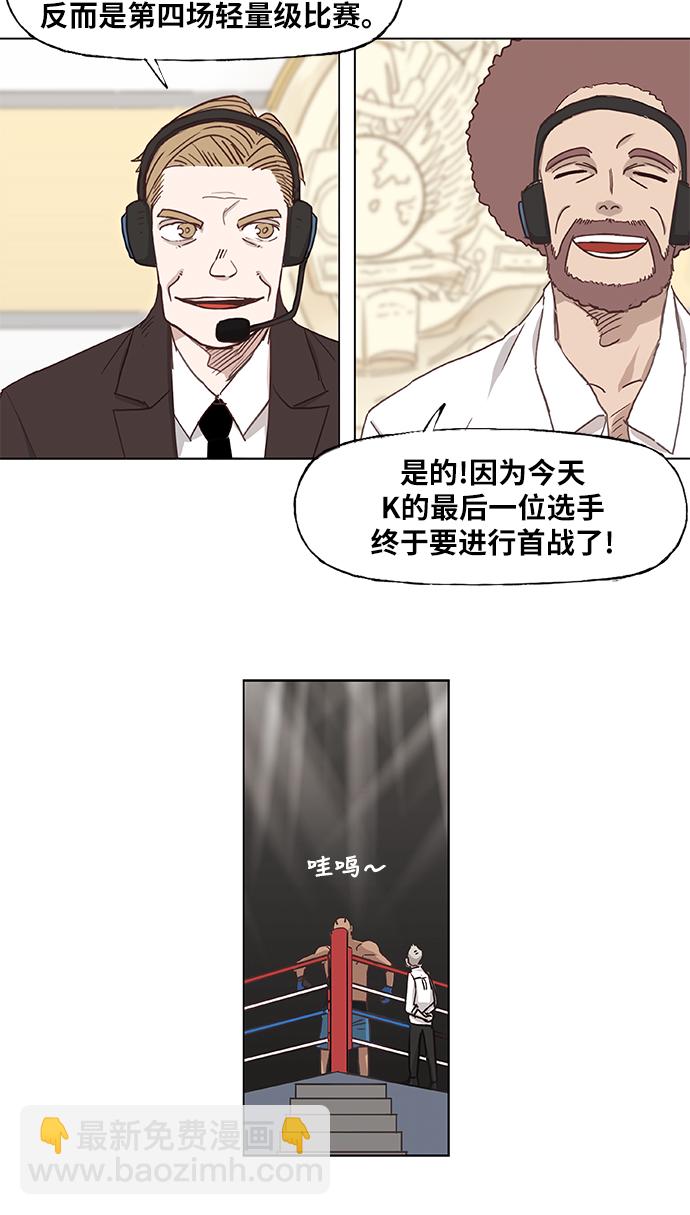 拳擊手 - 第15話 首戰(1/2) - 1