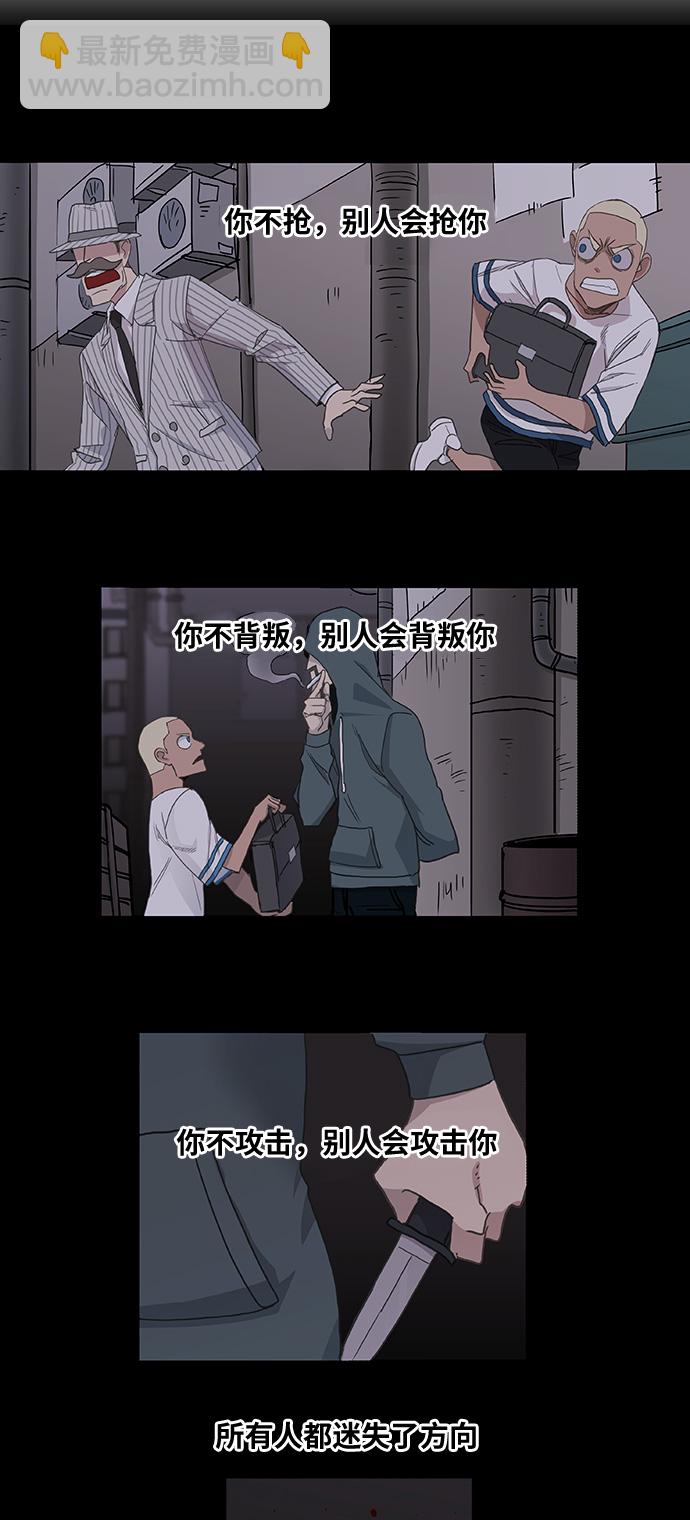 拳擊手 - 第17話 罪人（2） - 3