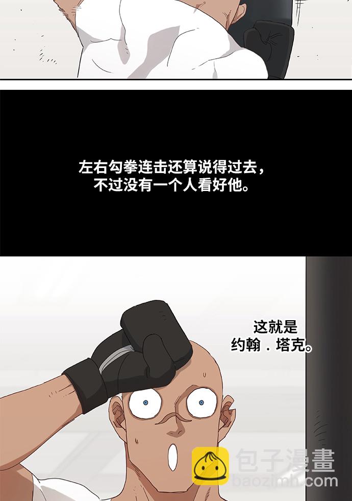 拳擊手 - 第17話 罪人（2） - 4