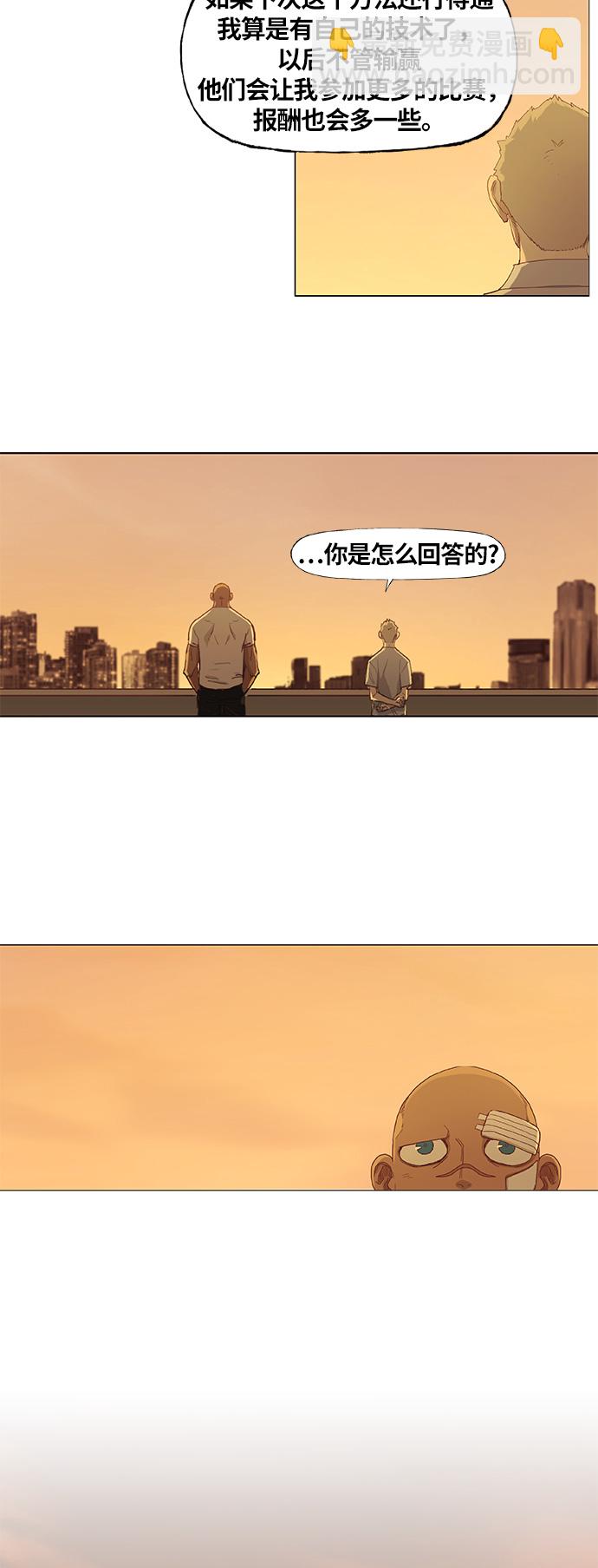 拳擊手 - 第17話 罪人（2） - 3