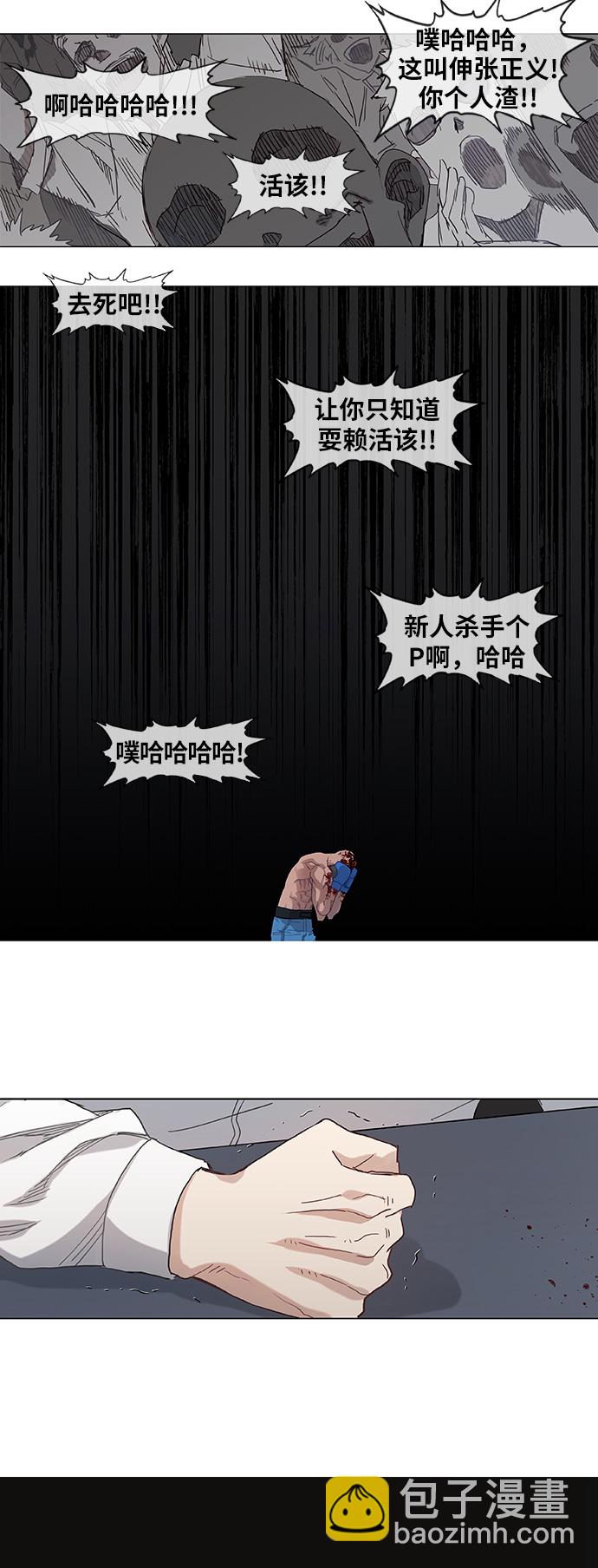 拳擊手 - 第17話 罪人（2） - 5