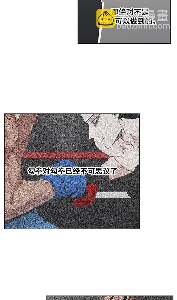 拳擊手 - 第19話 震動(1/2) - 6