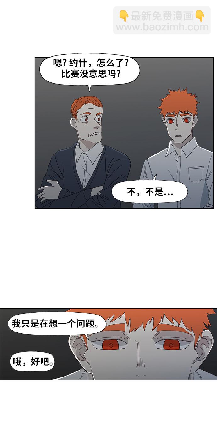 拳擊手 - 第19話 震動(1/2) - 5