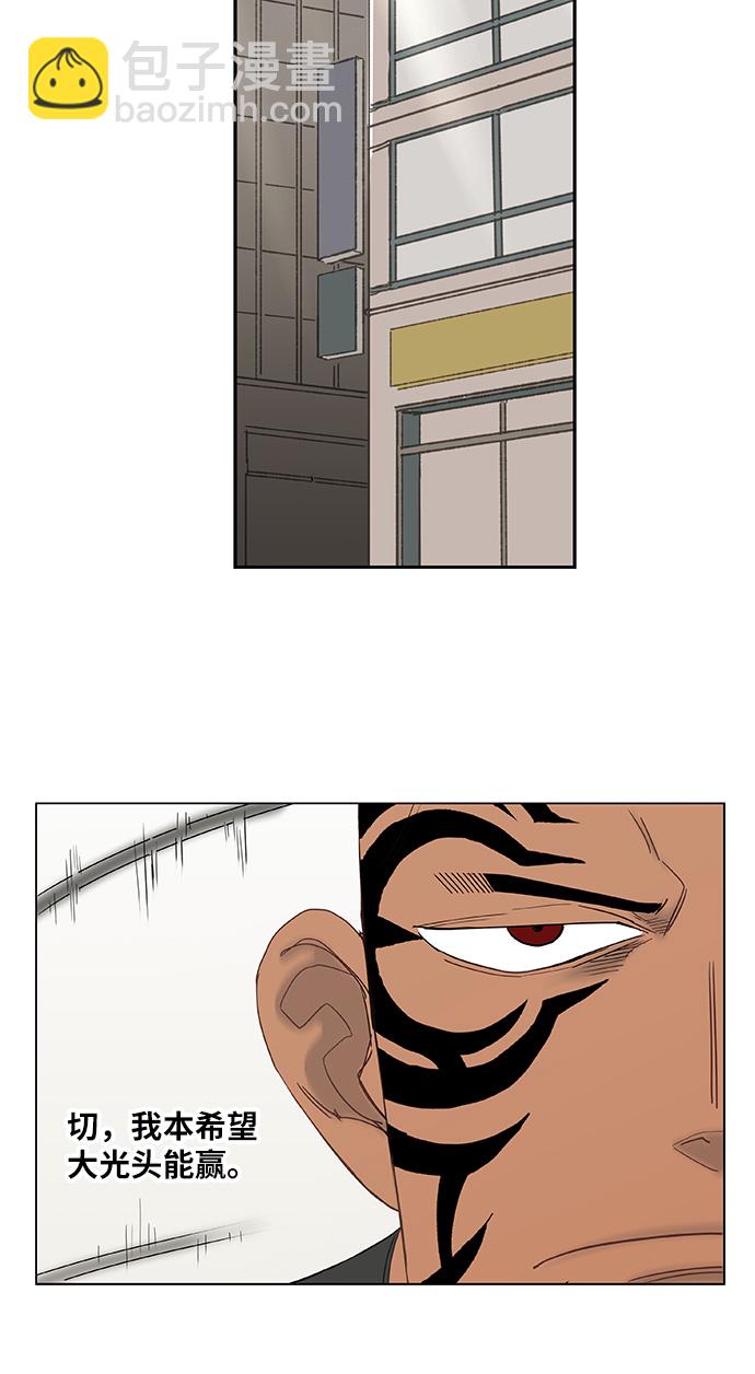 拳擊手 - 第19話 震動(1/2) - 1