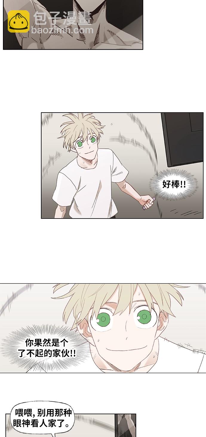 拳擊手 - 第19話 震動(1/2) - 3