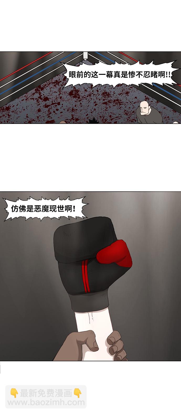 拳擊手 - 第19話 震動(1/2) - 3