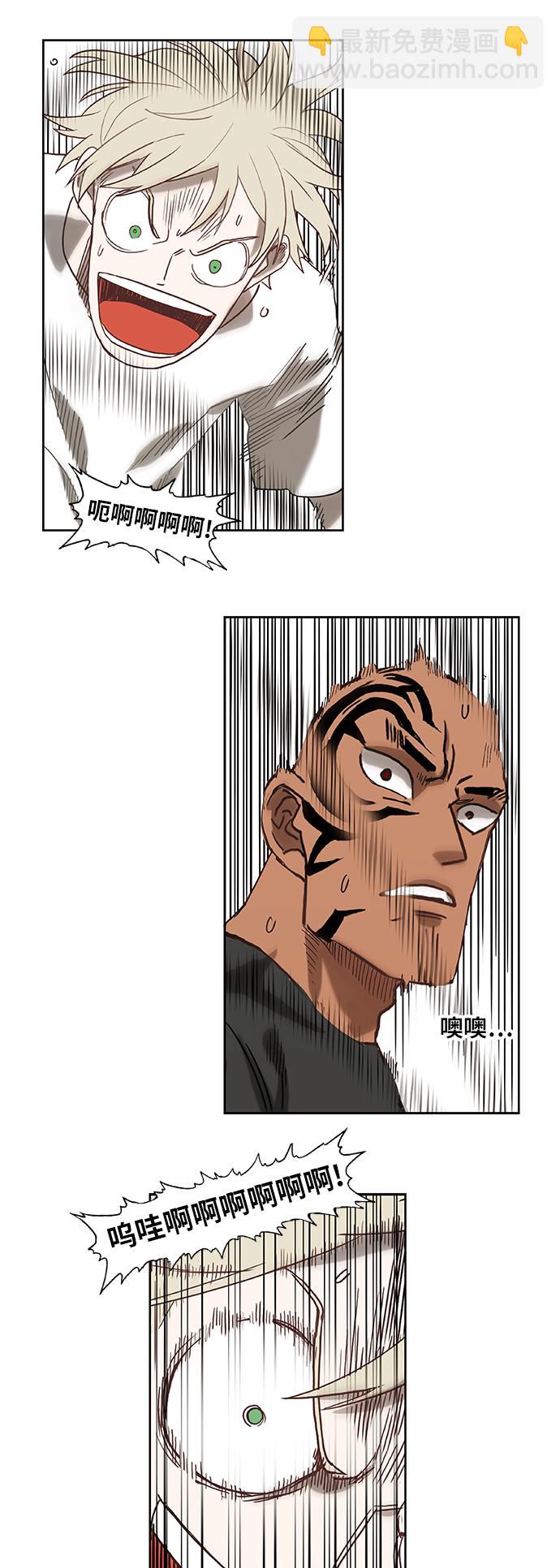 拳擊手 - 第19話 震動(1/2) - 6