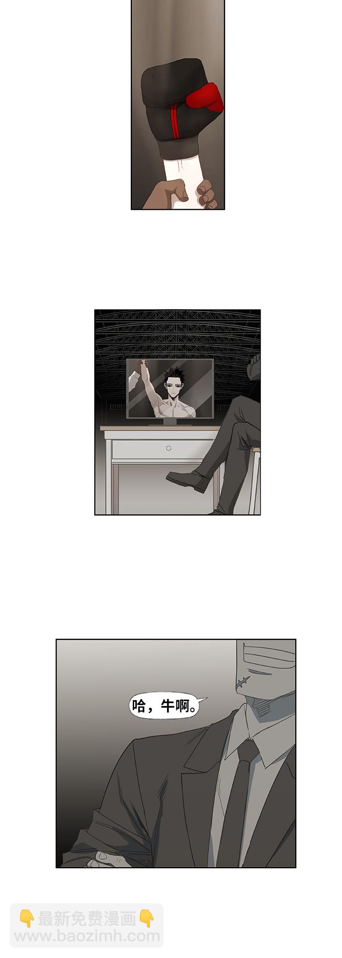 拳擊手 - 第19話 震動(1/2) - 1