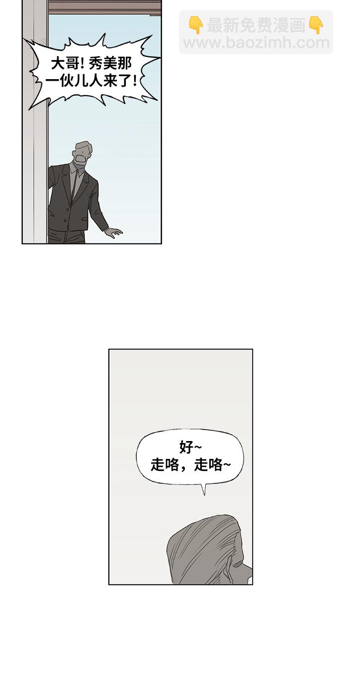 拳擊手 - 第19話 震動(1/2) - 3