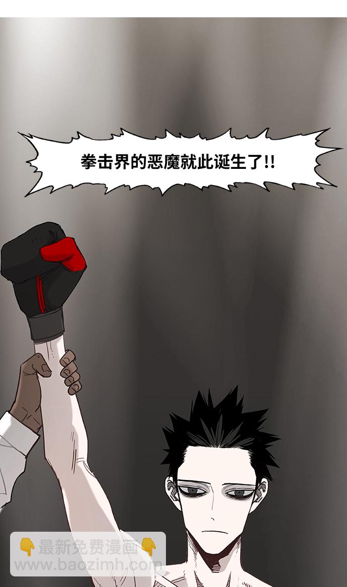 拳擊手 - 第19話 震動(1/2) - 4