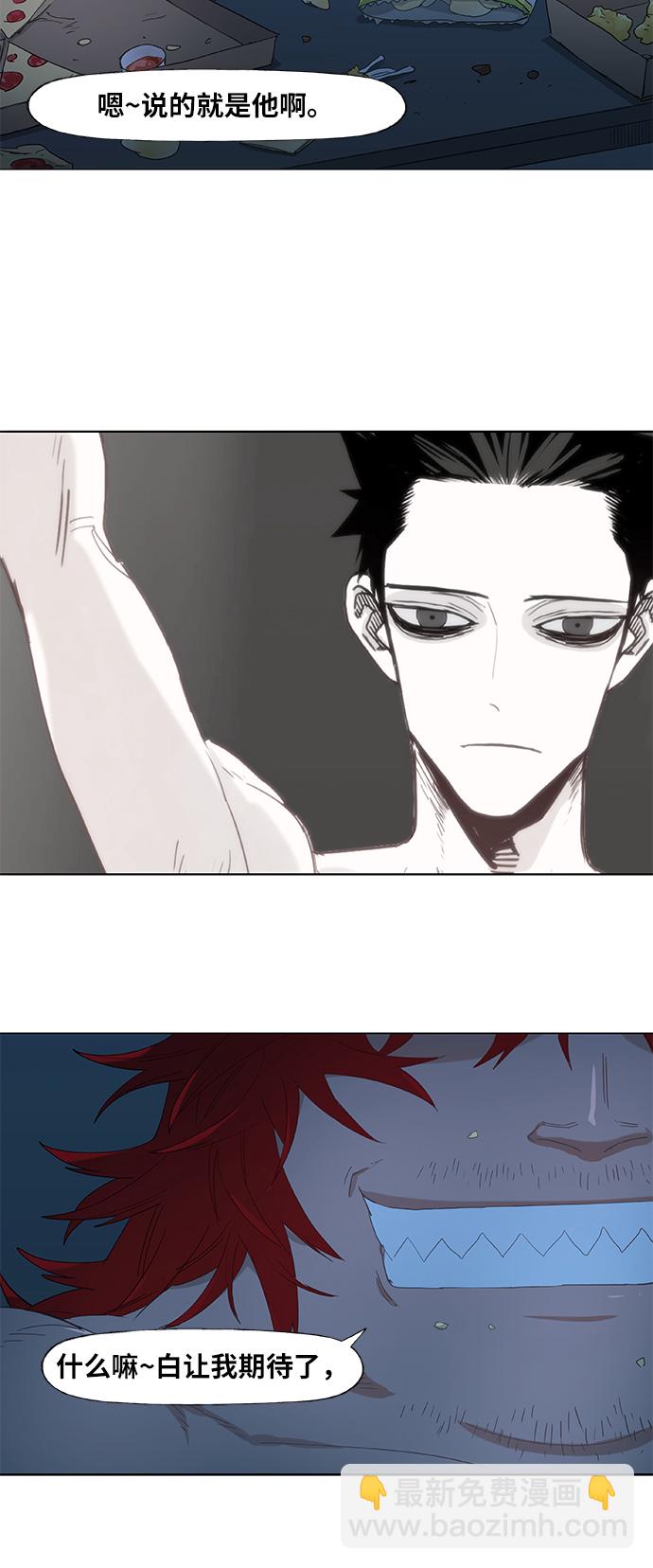 拳擊手 - 第19話 震動(1/2) - 1