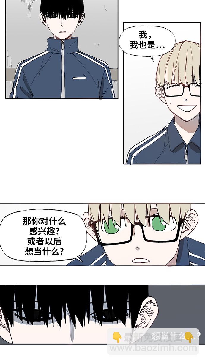 拳擊手 - 第3話 凝聚 - 4