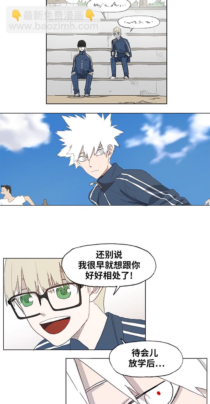 拳擊手 - 第3話 凝聚 - 2