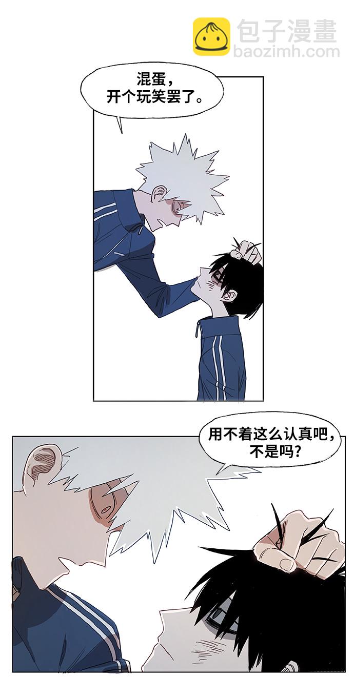 拳擊手 - 第3話 凝聚 - 2