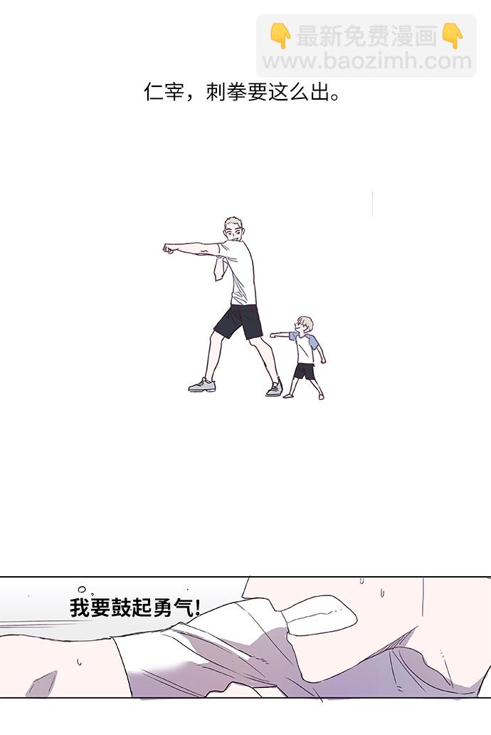 拳擊手 - 第3話 凝聚 - 1