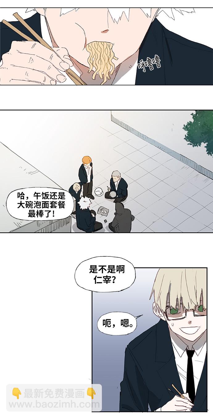 拳擊手 - 第3話 凝聚 - 6