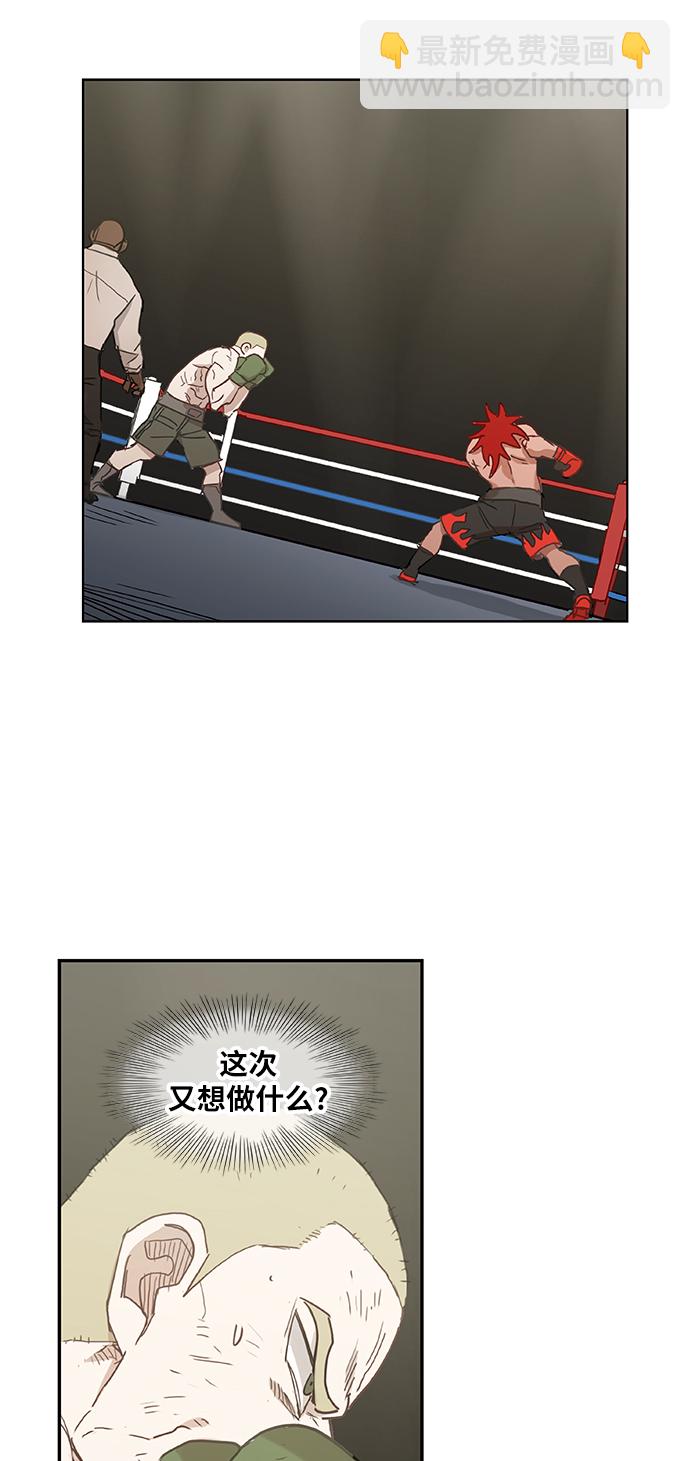 拳擊手 - 第21話 樂之者（1）(2/2) - 1