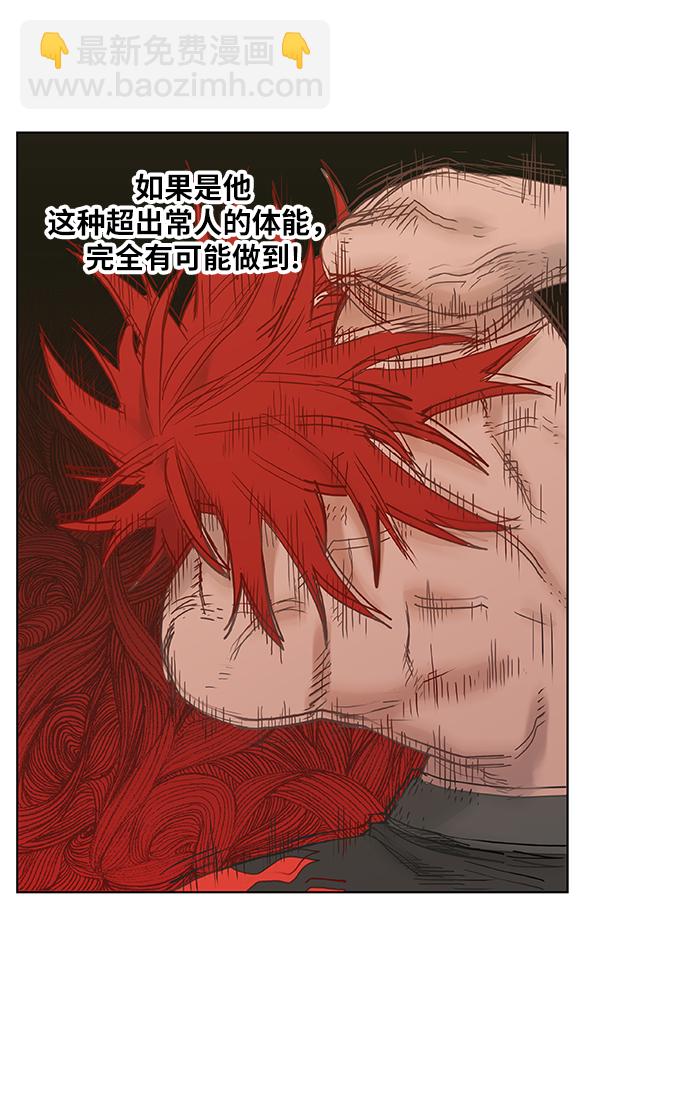 拳擊手 - 第21話 樂之者（1）(2/2) - 3